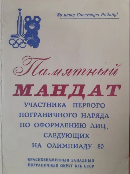 За что пограничника Сергея Колесникова не отпустили домой после двух лет службы