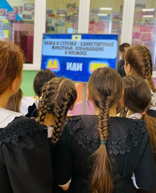 В Заинске школьники сыграли в «100 к 1 по-космически» в Молодёжном центре
