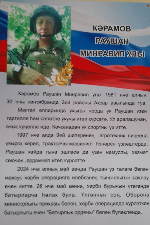 Аксарда Земфира Кәрамова рухына багышлап ифтар мәҗлесе уздырылды