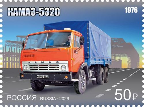 В честь 50-летия первого КАМАЗа: Почта России выпустила уникальную серию марок с легендарными грузовиками