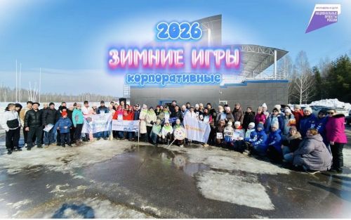 Заинская работающая молодежь приняла участие в зимних корпоративных играх