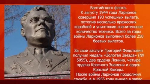 Имя в истории: летчик ставший легендой