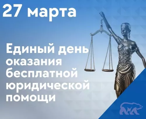 Жители Заинска смогут бесплатно получить юридическую помощь