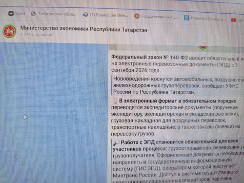 Республиканың икътисади яңалыклары – MAX мессенджерында
