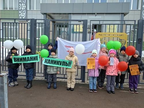 Зәйнең “Алтынчәч” бакчасында балалар белән куркынычсызлык темасына акцияләр оештырыла