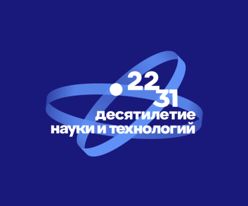 Десятилетие науки и технологий: Первая российская Неделя космоса объединит более тысячи мероприятий по всей стране