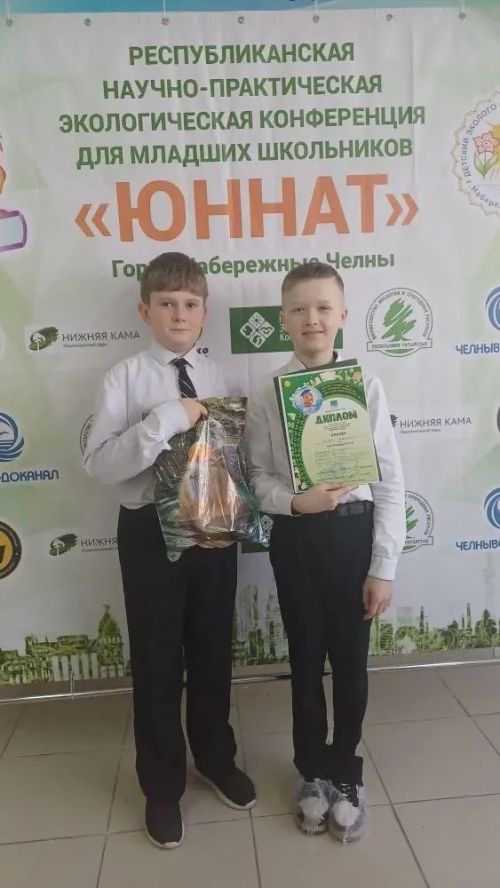 Зәйнең 5нче мәктәбе укучылары «Киләчәккә адым» Бөтенроссия конференциясендә уңышларга иреште