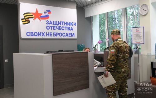 Татарстан районнары махсус операциядә катнашучыларга ярдәм чараларын арттырды