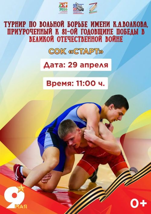 Зәйдә ирекле көрәш турниры узачак
