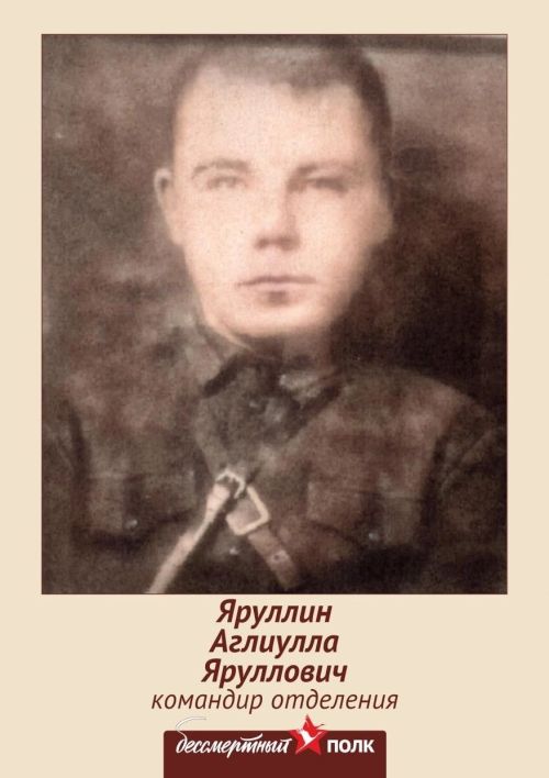 “Без хәтерлибез! Искә алабыз! Горурланабыз!” акциясе: Югары Шепкәдән Әһлиулла Яруллин