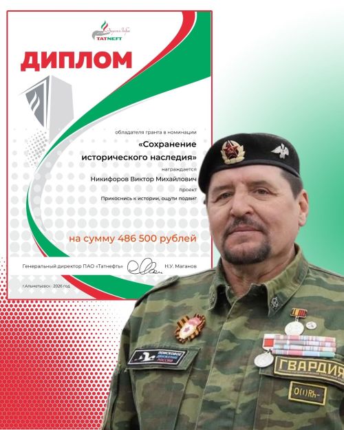 Заинск в числе лидеров: три проекта города победили в конкурсе «Энергия добра» от «Татнефти»