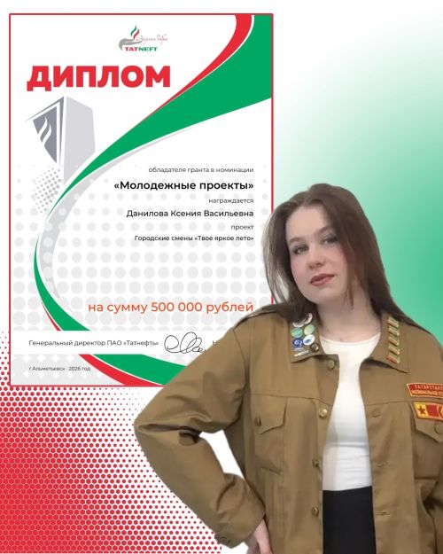 Заинск в числе лидеров: три проекта города победили в конкурсе «Энергия добра» от «Татнефти»