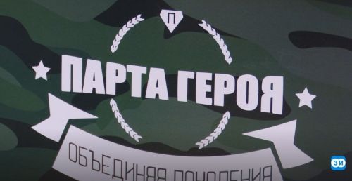 Аксарда берьюлы биш егеткә “Герой партасы”н ачтылар