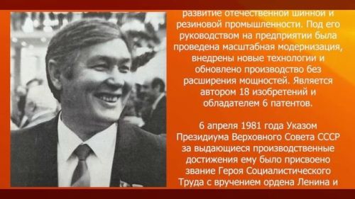 Директор с золотой звездой: как выходец из Заинска поднял промышленность Татарстана