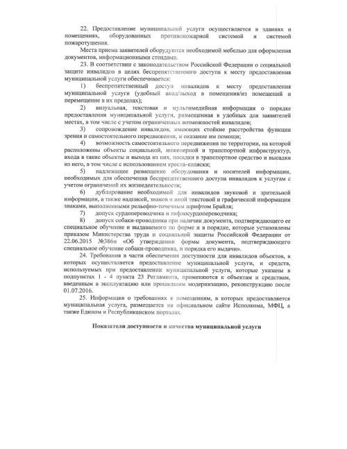 Регламент предоставления мест для захоронения в Заинске
