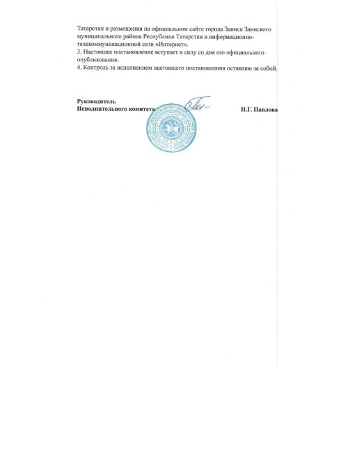 Регламент предоставления мест для захоронения в Заинске