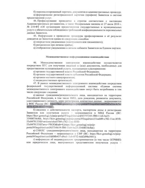 Регламент предоставления мест для захоронения в Заинске