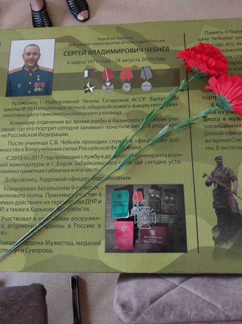 В Заинске открыли Парту Героя России Сергея Чебнева и присвоили 1 «А» классу имя подполковника