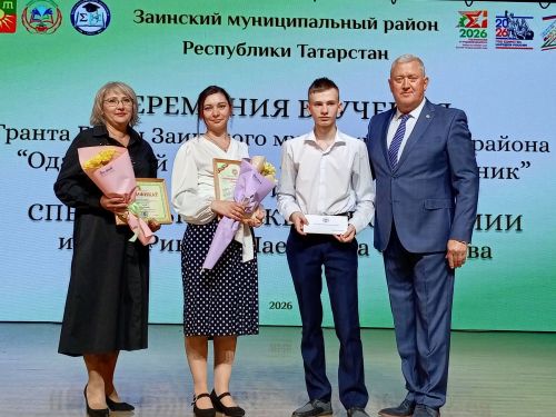 Зәйдә талантлы укучы, талантлы укытучылар  грантлар алды