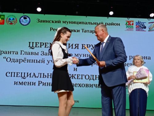 Зәйдә талантлы укучы, талантлы укытучылар  грантлар алды