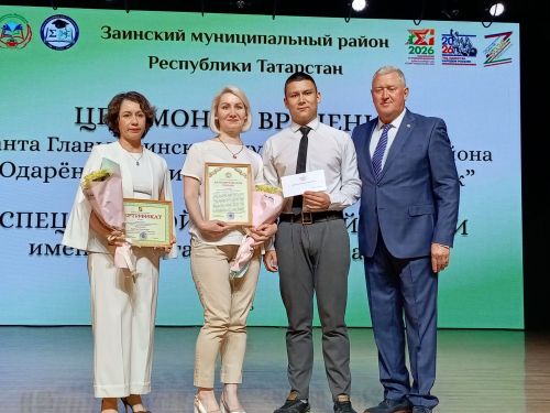 Зәйдә талантлы укучы, талантлы укытучылар  грантлар алды