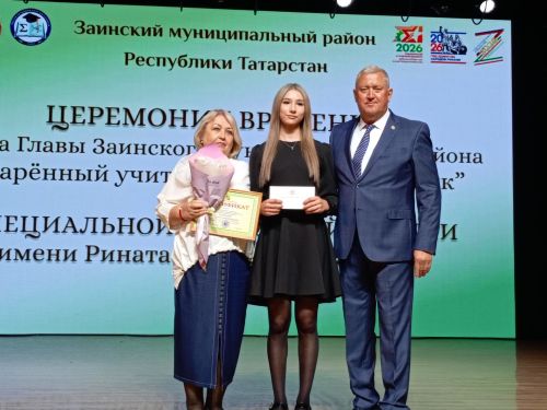 Зәйдә талантлы укучы, талантлы укытучылар  грантлар алды