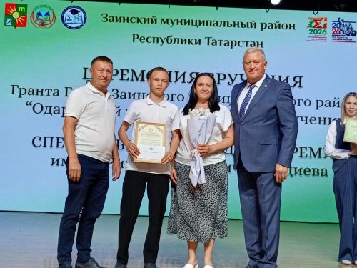 Зәйдә талантлы укучы, талантлы укытучылар  грантлар алды
