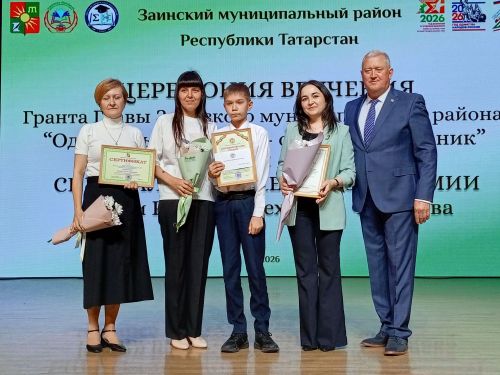 Зәйдә талантлы укучы, талантлы укытучылар  грантлар алды