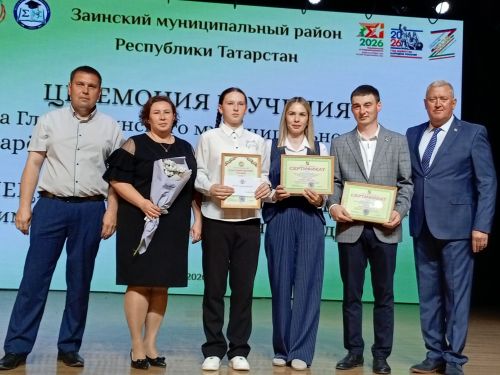 Зәйдә талантлы укучы, талантлы укытучылар  грантлар алды