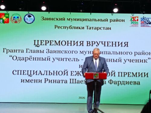 Зәйдә талантлы укучы, талантлы укытучылар  грантлар алды