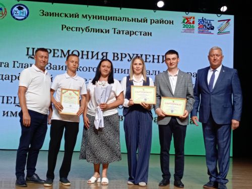 Зәйдә талантлы укучы, талантлы укытучылар  грантлар алды
