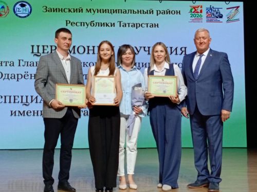 Зәйдә талантлы укучы, талантлы укытучылар  грантлар алды