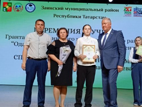 Зәйдә талантлы укучы, талантлы укытучылар  грантлар алды