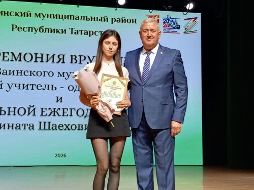 Зәйдә талантлы укучы, талантлы укытучылар  грантлар алды