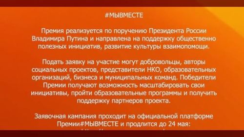 Татарстанцев приглашают принять участие в Международной Премии #МЫВМЕСТЕ