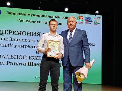 Зәйдә талантлы укучы, талантлы укытучылар  грантлар алды