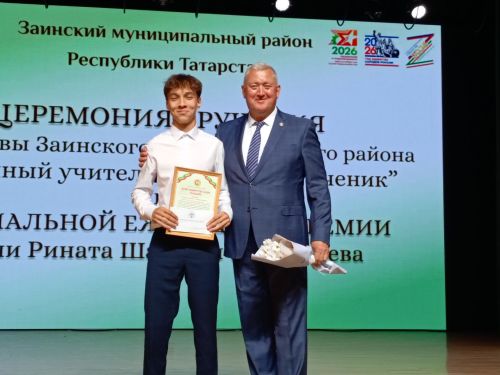 Зәйдә талантлы укучы, талантлы укытучылар  грантлар алды