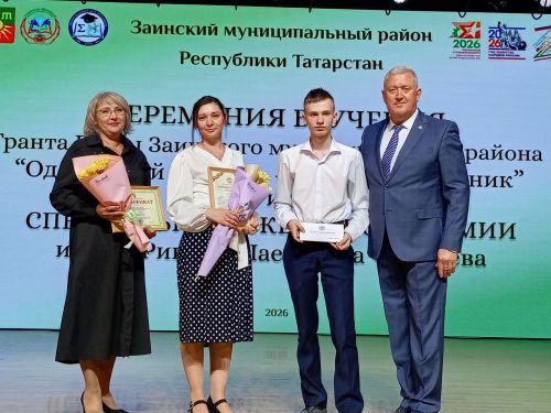 Зәйдә талантлы укучы, талантлы укытучылар  грантлар алды