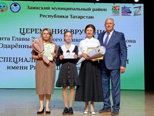 Зәйдә талантлы укучы, талантлы укытучылар  грантлар алды
