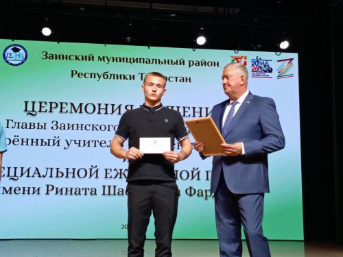 Зәйдә талантлы укучы, талантлы укытучылар  грантлар алды