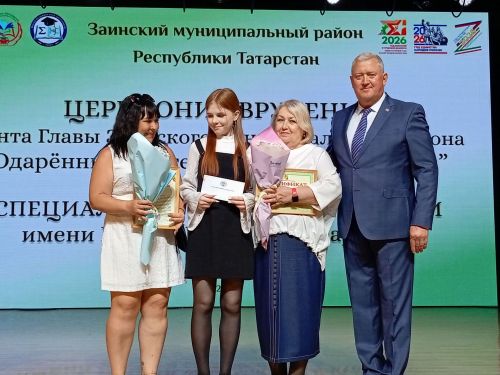 Зәйдә талантлы укучы, талантлы укытучылар  грантлар алды