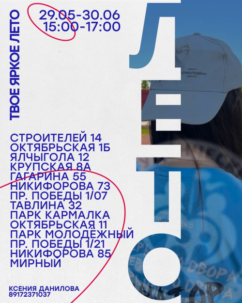 В Заинске стартует проект «Твоё яркое лето»: бесплатные игры и мастер-классы для детей