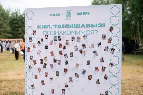 Живое общение вне сети: как Сабантуй стал местом знакомств