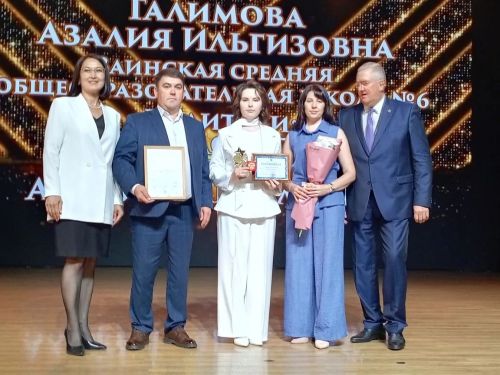 В Заинске чествовали лучших выпускников 2026 года