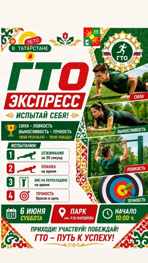 Зәй Сабантуенда төрле спорт ярышлары үтә