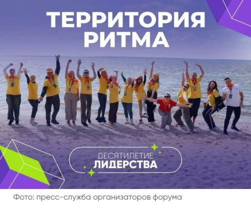Открыта регистрация на юбилейный форум «Территория Ритма» в Сенеже