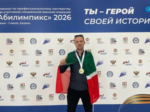 Зәйнең махсус хәрби операция ветераны «Абилимпикс» чемпионатында җиңү яулады