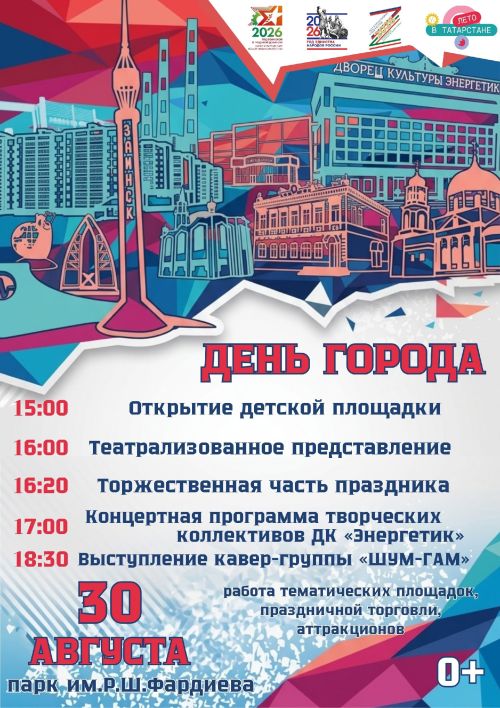 Зәйлеләрне бәйрәм чараларына чакыралар