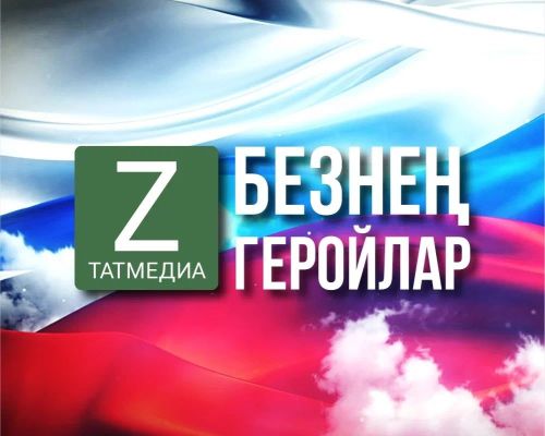 Махсус хәрби операция ветераны Якты Күл мәктәбе укучылары белән очрашты