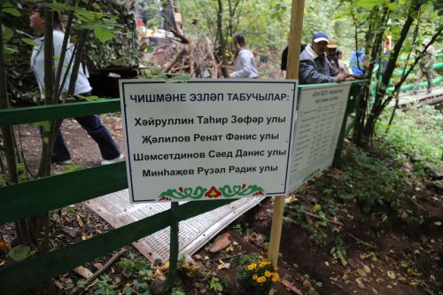 Мөслимнең “Егет без” чишмәсендә Аксар егетләренең дә исемнәре урын алды